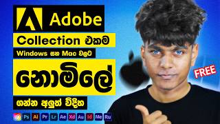 How to Get Adobe Creative Cloud All Apps for 100 FREE 2024  Sinhala 🇱🇰 [upl. by Wildon]