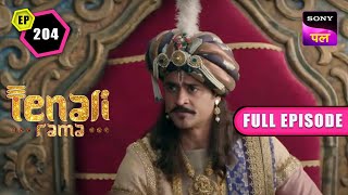 क्या Tenali Rama को बचाने जाएंगे Maharaj  Tenali Rama  Full Ep 204  10 Jan 2023 [upl. by Anicnarf377]