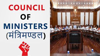 Council Of Ministers In India  Powers  Appointment  Structure  Hindi [upl. by Vieva]