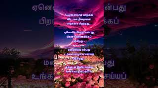 Logic of Life  சிந்தனை துளிகள் shorts tamilquotes lifelessons tamilmotivation quotes status [upl. by Lopez]