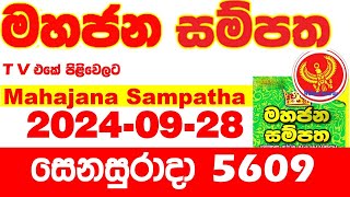 Mahajana Sampatha 5609 [upl. by Perce]