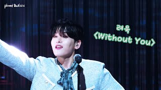 4K 240317 려욱 RYEOWOOK  Without You [upl. by Ahseiyn]