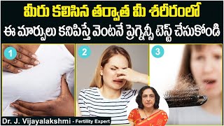 ప్రెగ్నన్సీ టెస్ట్  Best Time For Pregnancy Test  Early Pregnancy Symptoms  Best Fertility Center [upl. by Hanyaz]