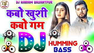 Name Dhaile Biya Khushi Uhe Gam Di Dj Hariom Basantpur  Humming Bass  Neelkamal Singh Hit Dj Song [upl. by Kettie]