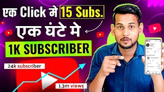 How to Get More YouTube Subscribers THE ULTIMATE GUIDE [upl. by Fahey]