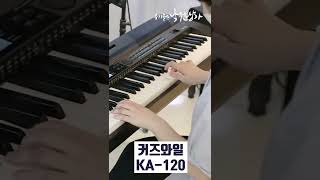 커즈와일 디지털 피아노 연주  KA50  KA90  KA120 [upl. by Nylknarf]