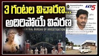 Ranganayakamma Reply to CID Police in Enquiry  AP CM Jagan  Vizag  Vishakapatnam  TV5 News [upl. by Karalee]