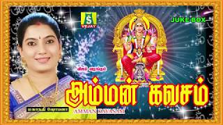 Thaye Karumari  Devotional Song  Bayshore [upl. by Clayborne]