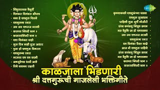 श्री दत्तगुरूंची गाजलेली भक्तिगीते  Datta Karunatripadi  Shripad Vallabh Digambara  Datta Jayanti [upl. by Selij544]