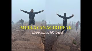 Mullayanagiri Peak Complete Trekking Video With All Information Mullayanagiri betta chikmagalur [upl. by Paton]