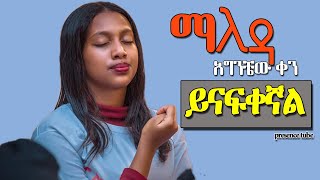 በማለዳ የሚደመጡ እጅግ ድንቅ መዝሙሮች Ethiopian Protestant Mezmur song morning worship songs [upl. by Scrope]