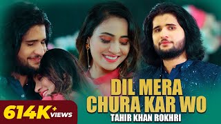 Dil Mera Chura Kar Wo  Tahir Khan Rokhri  Latest Song  Rokhri Production [upl. by Cilla]