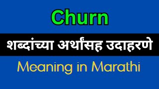 Churn Meaning In Marathi  Churn explained in Marathi [upl. by Marten]