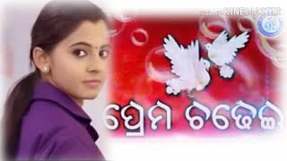 Odia song video prema chadhei ra duiti dena [upl. by Murial]