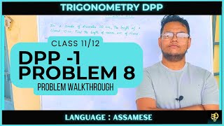 Problem 8 DPP1 Solution Assamese amp English Mod TRGD008 CLS11 [upl. by Genia542]