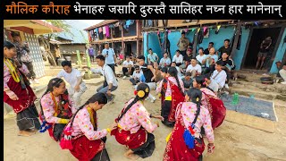 HE KANCHI MAYA LAUNA RAHAR JAGECHA  MAULIK KAURAHA [upl. by Roper]