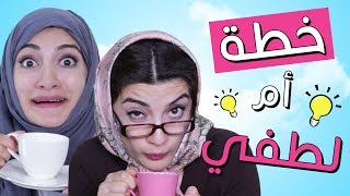 مذكرات مراهقة 1  زيارة مهمة  A Teenage Girls Diary Ep 1  ِAn Iِmportant Visit [upl. by Alcott]