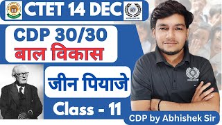 CTET DEC 2024 CDP  जीन पियाजे Jean Piaget  CLASS 11 BY ABHISHEK SIR  KNOWLEDGE SAAR [upl. by Atinaw]