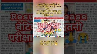 motivation mukhyasevikalatestnews motivation motivationalsong mukhyasevikabharti status love [upl. by Sutniuq]