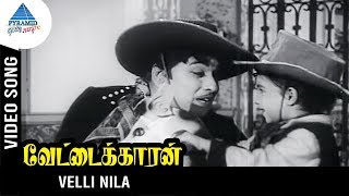 Velli Nila Video Song  Vettaikaran Old Movie Songs  MGR  Savitri  KV Mahadevan  KV Mahadevan [upl. by Aube]