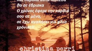 Christina Perri  A Thousand Years Greek lyrics [upl. by Annahpos]