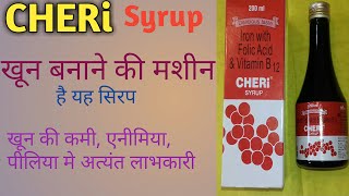 CHERi syrup iron folic acid and vitamin B12 honest review in hindi Cheri syrup benefits [upl. by Irem748]