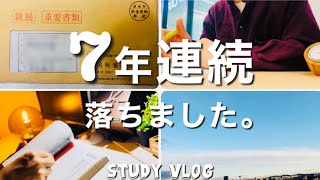 【結果発表】税理士試験の不合格通知😵予想はしてた。税理士試験に挑むアラサー社会人の勉強ルーティン📝Study vlog 20 [upl. by Pampuch]