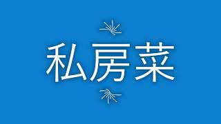 ［中医的生命观］之二 2023 06 08 加拿大导引养生功培训中心 [upl. by Anaib]