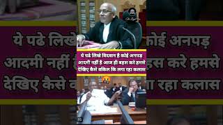 ये पढे लिखे विदवान है कोई अनपड़आदमी नहीं है आज ही बहस करे advocate court judge law thelegalone [upl. by Nylac574]