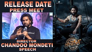 Chandoo Mondeti Speech  Thandel Release Date Press Meet  Naga Chaitanya Sai Pallavi [upl. by Ynar772]