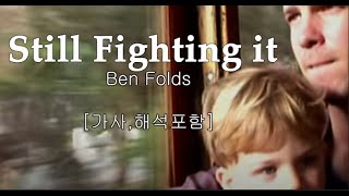 Ben Folds   Still Fighting It   가사 해석 포함   이태원클라쓰 ost원곡 [upl. by Akinimod380]