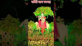 Rato Radhe Radheytshortsshortsshortsfeedyoutubeshortspremmandirbhaktimandirkripalujimaharaj [upl. by Nashner210]