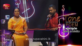 Neka Uyan Wathu Madin  Tone Poem with Pradeepa Dharmadasa amp Dumal Warnakulasuriya [upl. by Payson507]