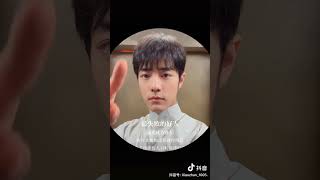 Xiao Zhan douyin updated Click to play ▶️ quotWMquot [upl. by Enelyk]