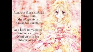 Love Chronicle  Fullmoon wo Sagashite Lyrics [upl. by Ayortal]