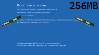 Будет ли Windows 10 Работать на 8 gb 2gb 1gb 512mb 256mb и 128mb Озу [upl. by Niwhsa208]