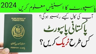 How To Check Passport Status passport status check Karen [upl. by Ellevart]