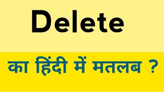 Delete meaning in hindi  Delete ka matlab kya hota hai [upl. by Girish]