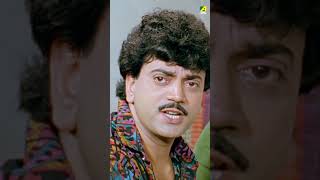 একশো বার কান ধরে উঠবস  Bengali Movie  Kencho Khoondte Keute  shorts [upl. by Ellinet]