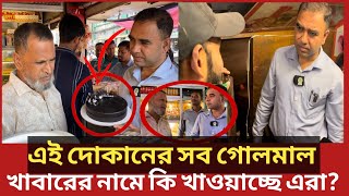 আপনার প্রিয় সন্তানের মুখে জন্মদিনের কেক তুলে দিচ্ছেন নাকি অন্য কিছু  Daily Issues  Vokta odhikar [upl. by Jezabella]