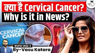 What is Cervical Cancer and Why is it Dangerous  HPV Vaccination  UPSC GS3 [upl. by Henriques193]