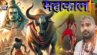 LORD SHIVA  MAHAKAL DJ SONG DIALOGUE  SHIVRATRI NONSTOP SONG  SHIVRATRI SPECIAL MAHAKAL Song 2024 [upl. by Akym270]