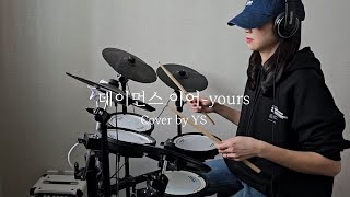 데이먼스 이어Damons yearyours드럼Drum Cover [upl. by Dorena]