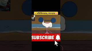 😅বডিবিলডারপেনথ্যার🐽 3danimition funny cartoon shorts viral tranding [upl. by Eelrefinnej]