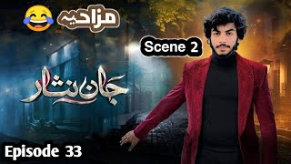 Jaan Nisar Ep 33  Scene 2  Funny 😂 [upl. by Otis]