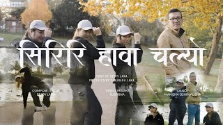 NEW NEPALI CHRISTMAS DANCE SONG 2024  SIRIRI HAWA  BEJOY LAMA [upl. by Imled130]