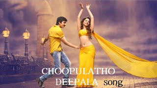 choopulatho deepala song [upl. by Einal]