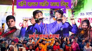 বন্ধুর বাড়ি আমার বাড়িরে মধ্যে  বাউল জ্যোতি দেওয়ানের  পিরিতের নদী  Bondhur Bari Amar Bari [upl. by Sweyn]