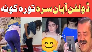 Dolphin Ayan Sara Tora KonaDolphin Ayan Chapa ShoPashto Comedy Latain mama [upl. by Stempien]