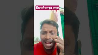 Line Kat Dijiye Sir plzzz 😰😰 funnyshorts vinodysharma ytshorts comedyshorts funny [upl. by Seugirdor]